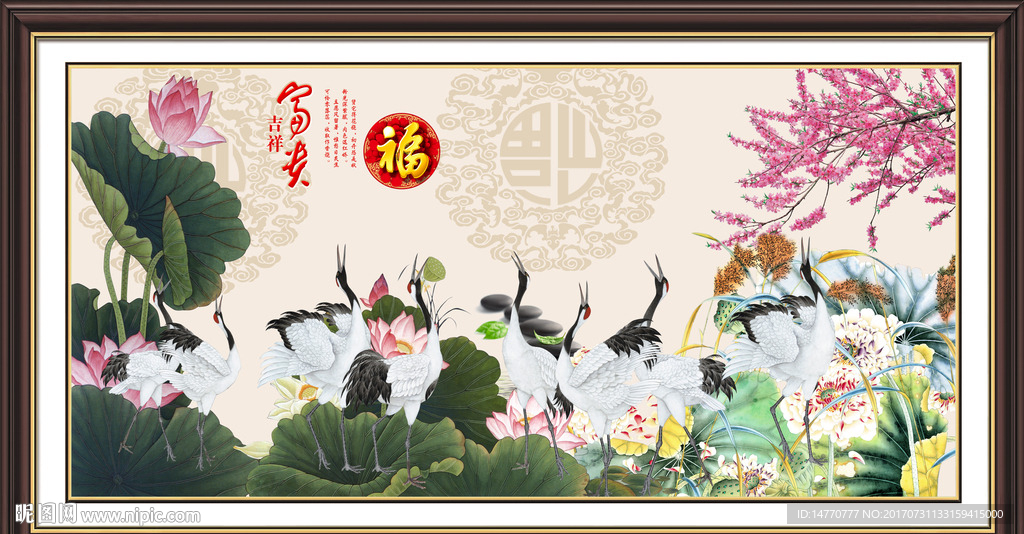 国画荷花仙鹤图