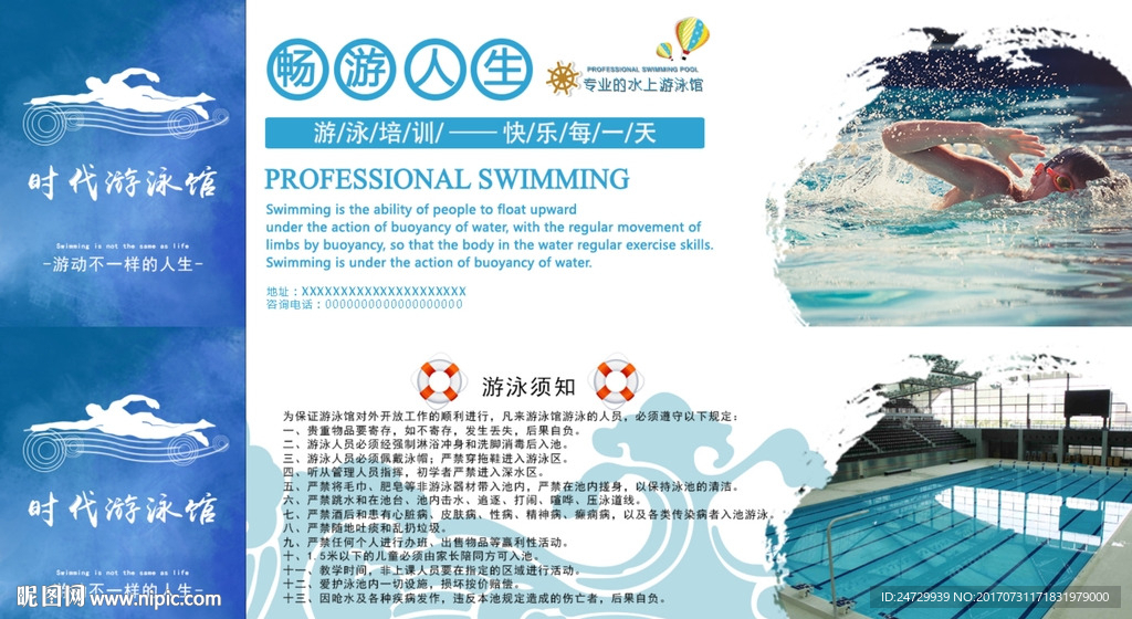 游泳馆门票 入场券