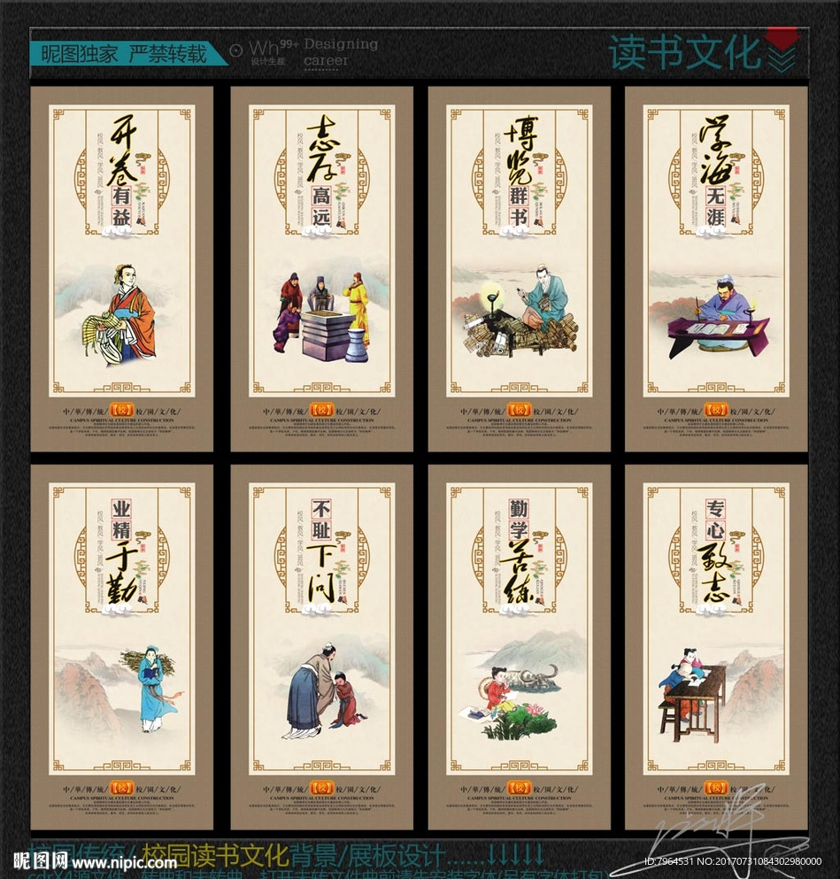 读书文化 校园传统