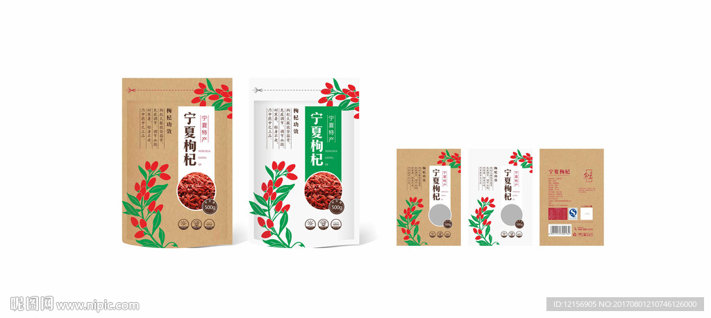 宁夏枸杞包装效果图