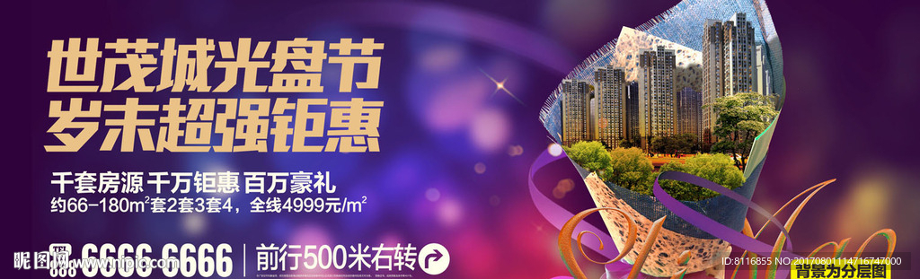 一捧花创意地产广告