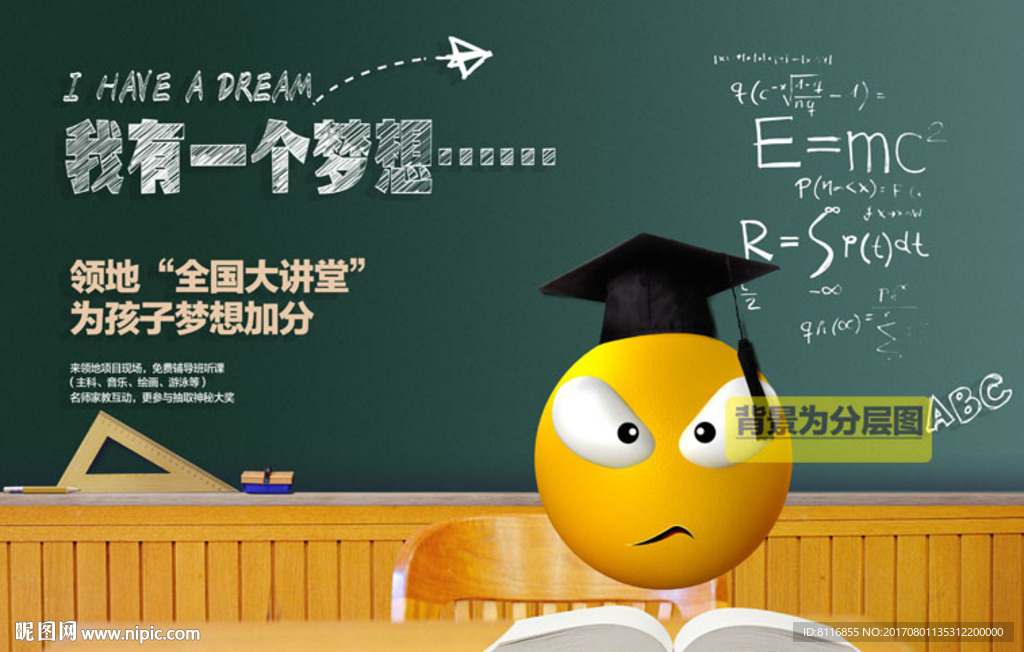 讲台上讲课3D小人趣味