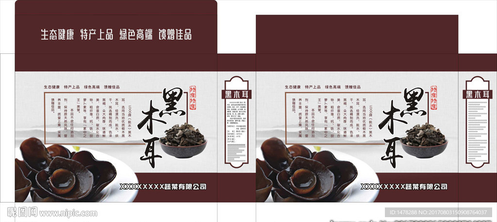 木耳包装-展开图