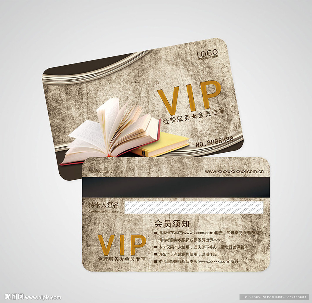 书店会员卡图片