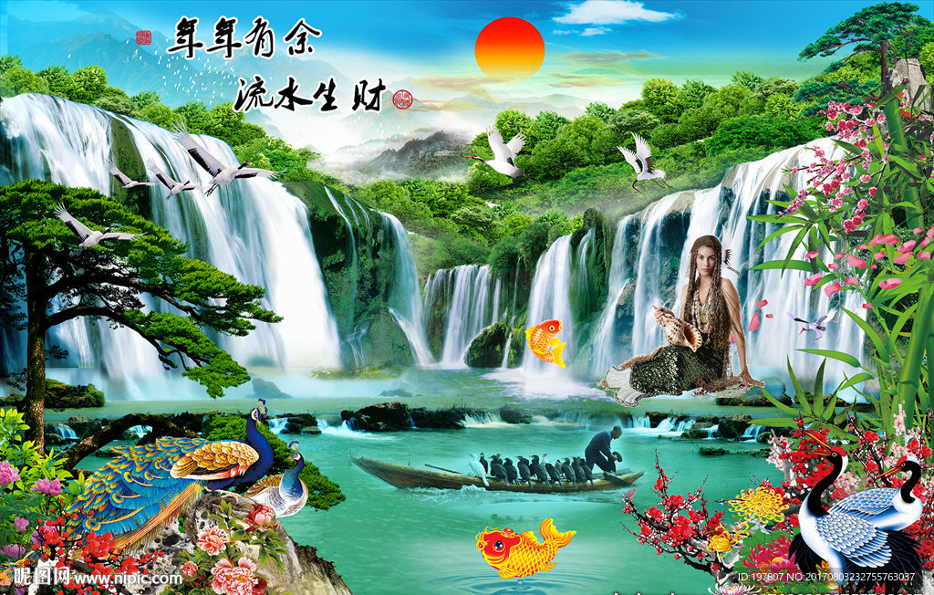 年年有余 流水生财