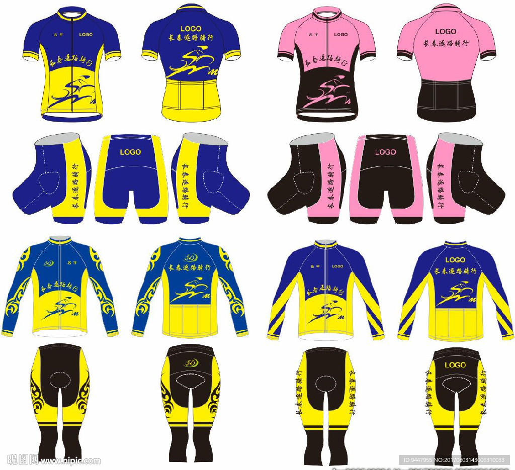 骑行服设计 骑行服模板 户外