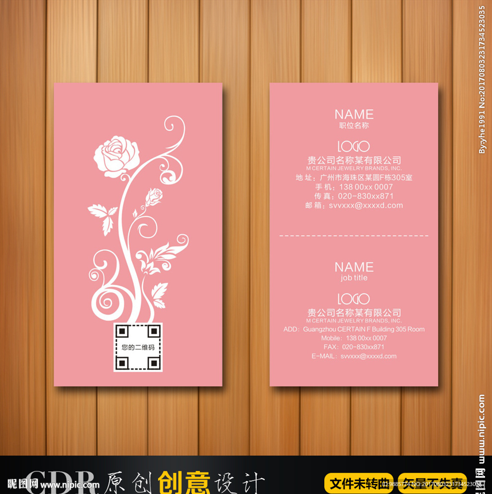 美容名片 唯美 优雅 卡片设计