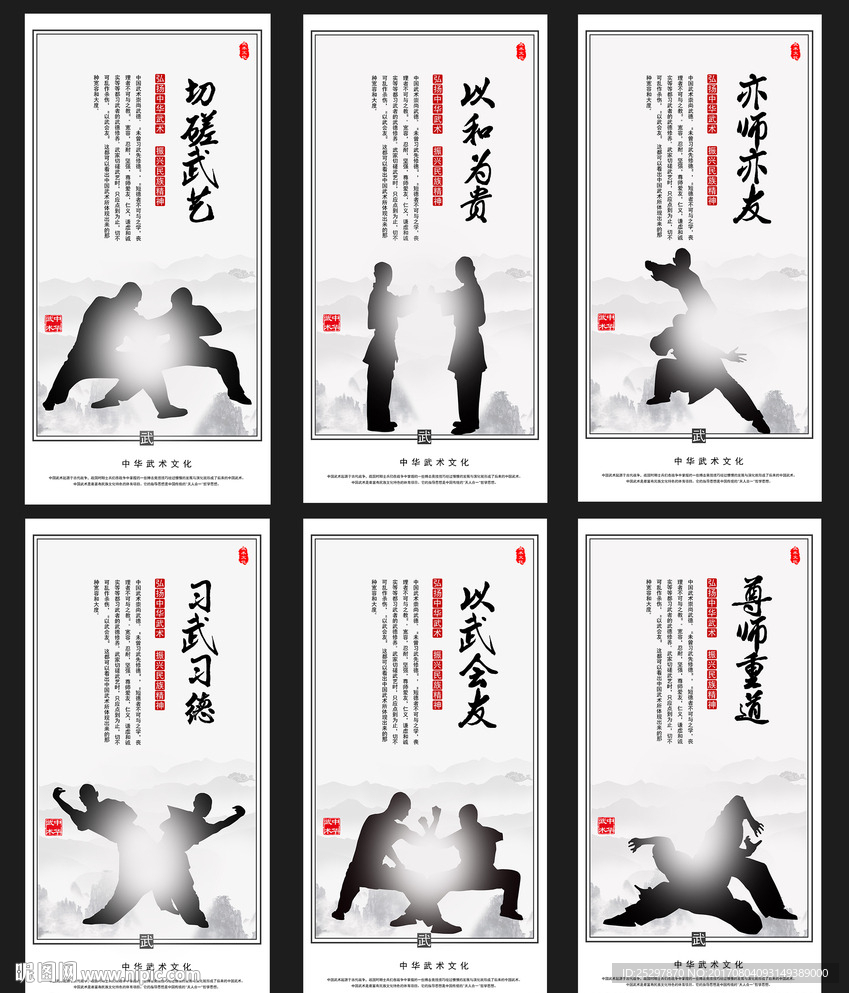 武术文化 武术关系 中华武术