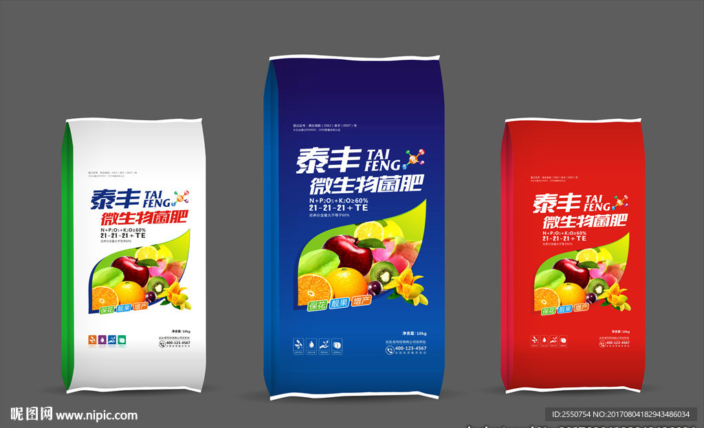 复合肥包装袋 平面图