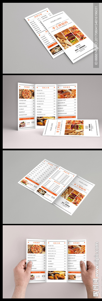 蛋烘培坊菜谱三折页