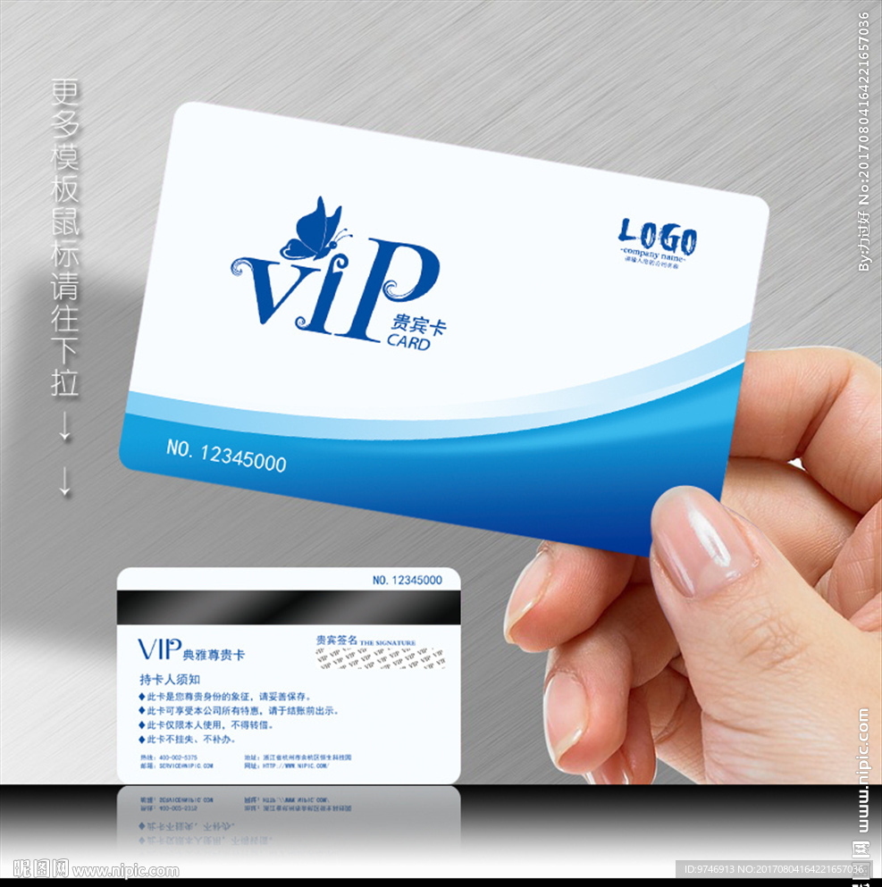 美容会所vip 简约会员卡