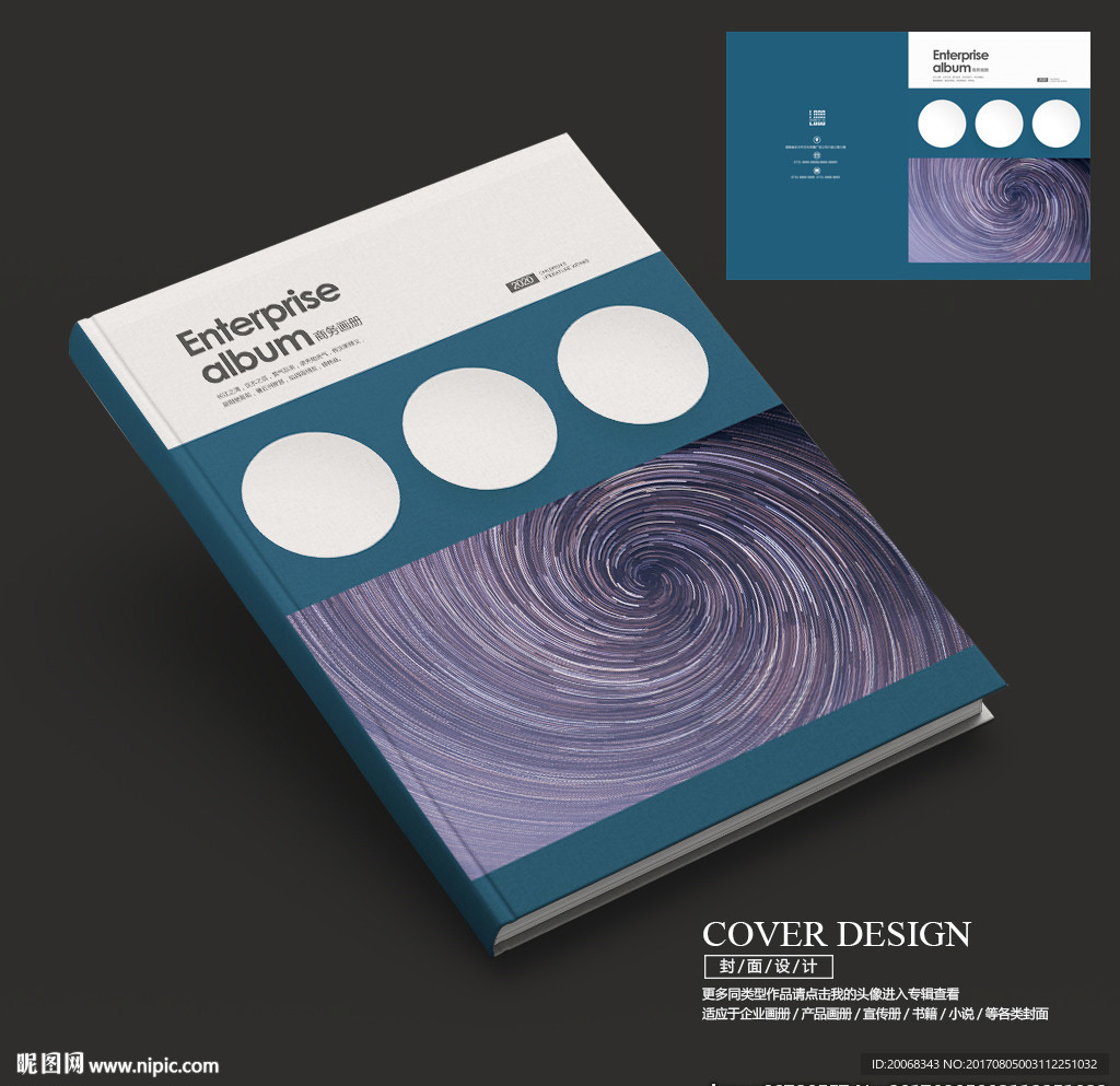 抽象印象派商业艺术杂志封面