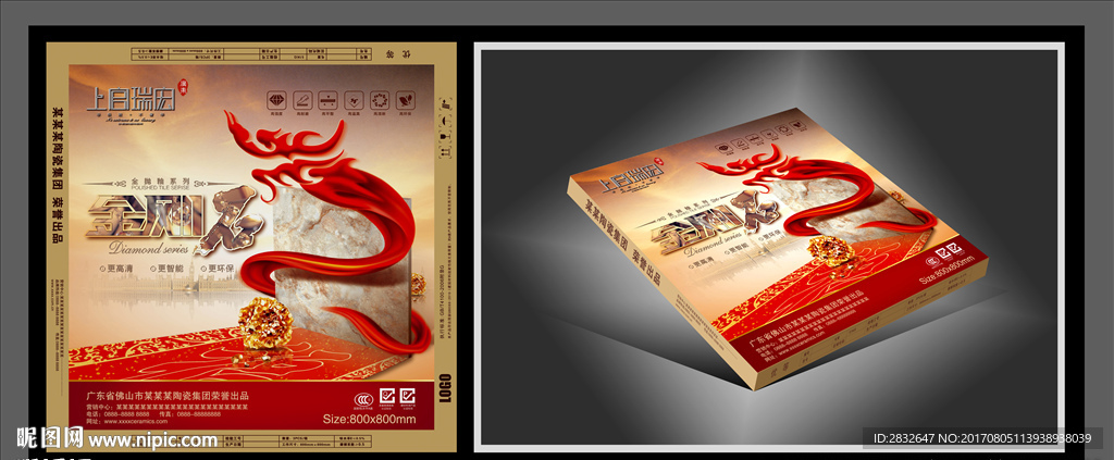 陶瓷纸箱 金刚石 瓷砖包装箱