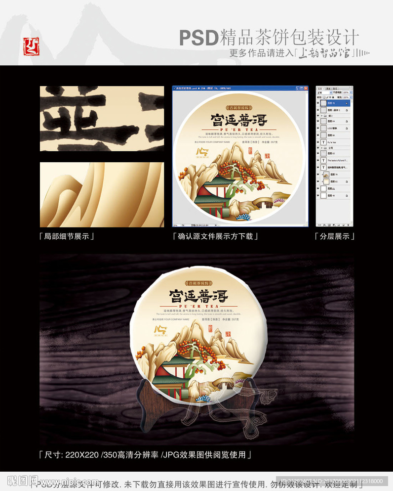 冰岛宫廷普洱平面分层图