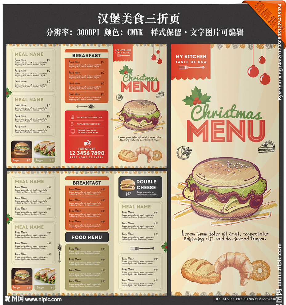 手绘汉堡三折页