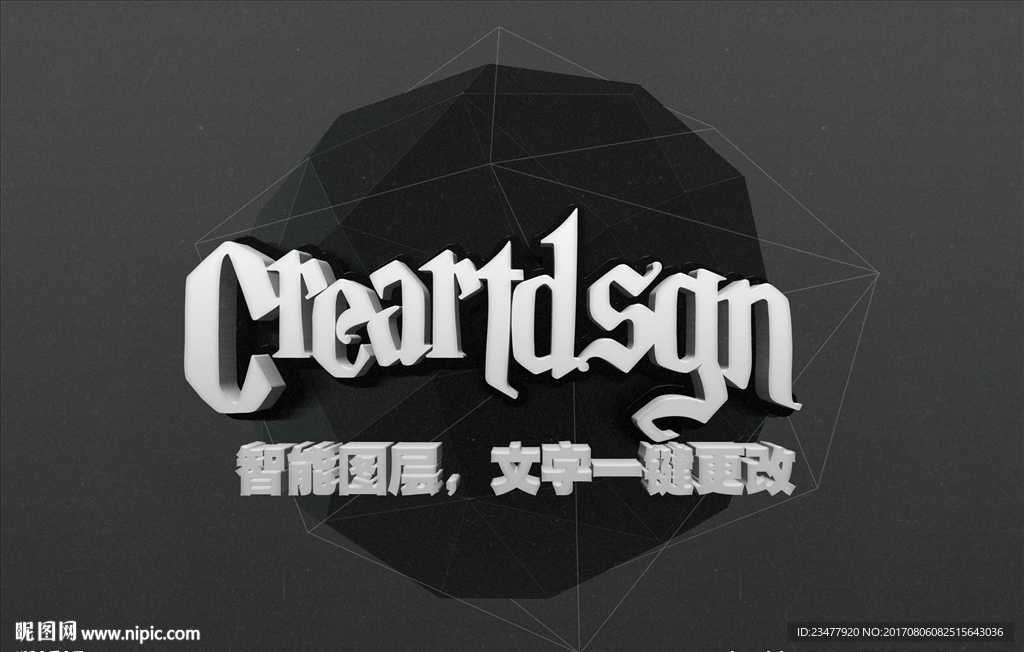 抽象动感3D文字样式设计