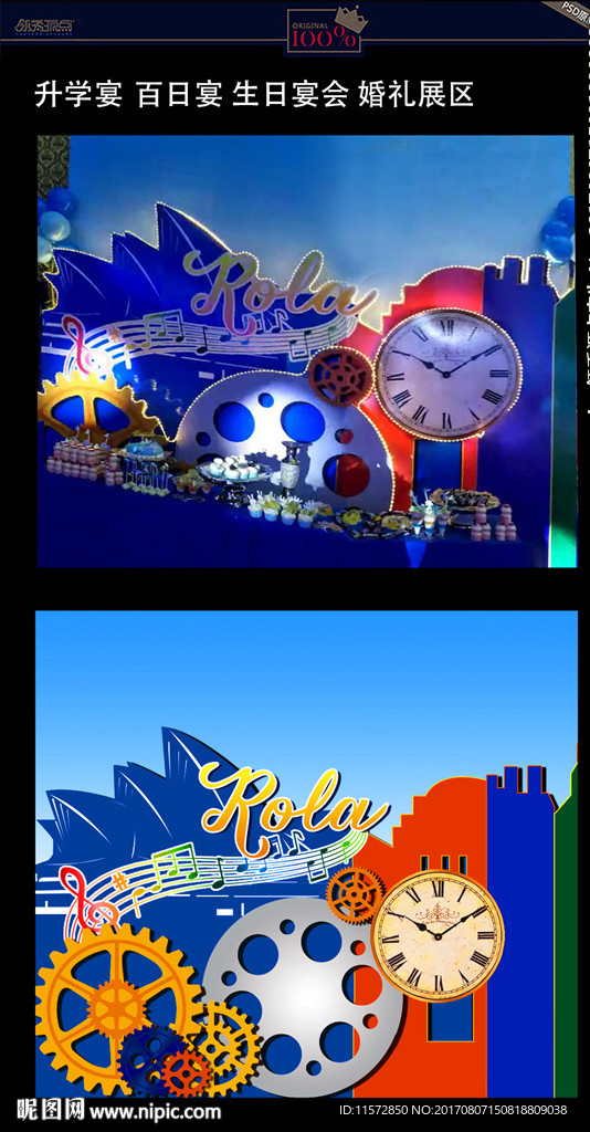 生日派对 百日宴 婚礼展区
