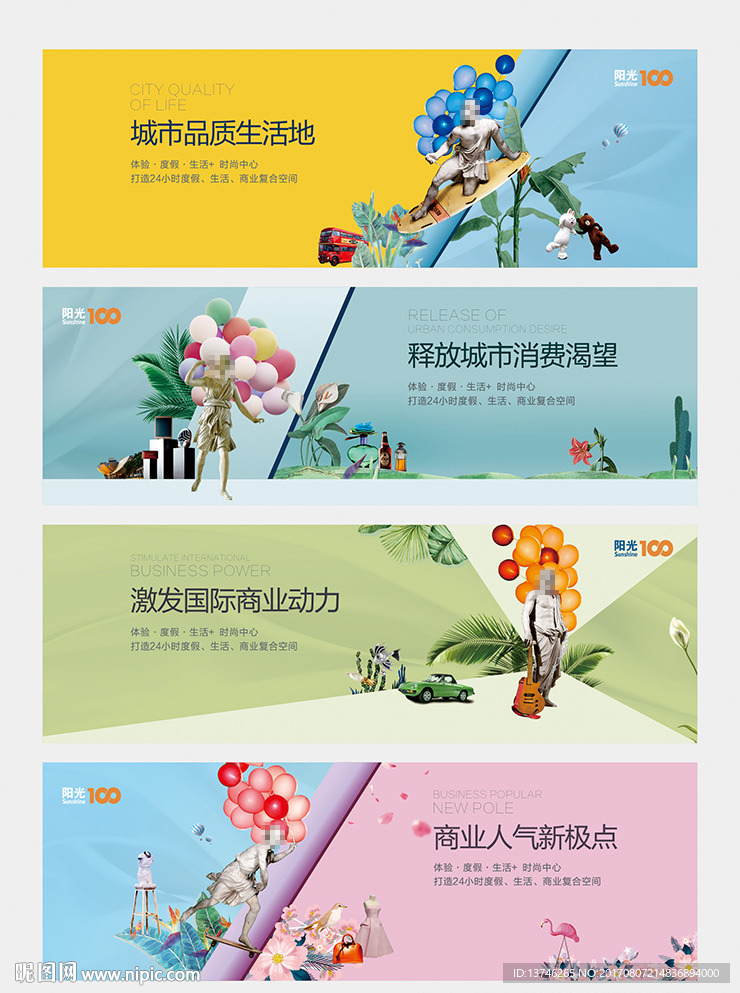 商业 旅游 地产