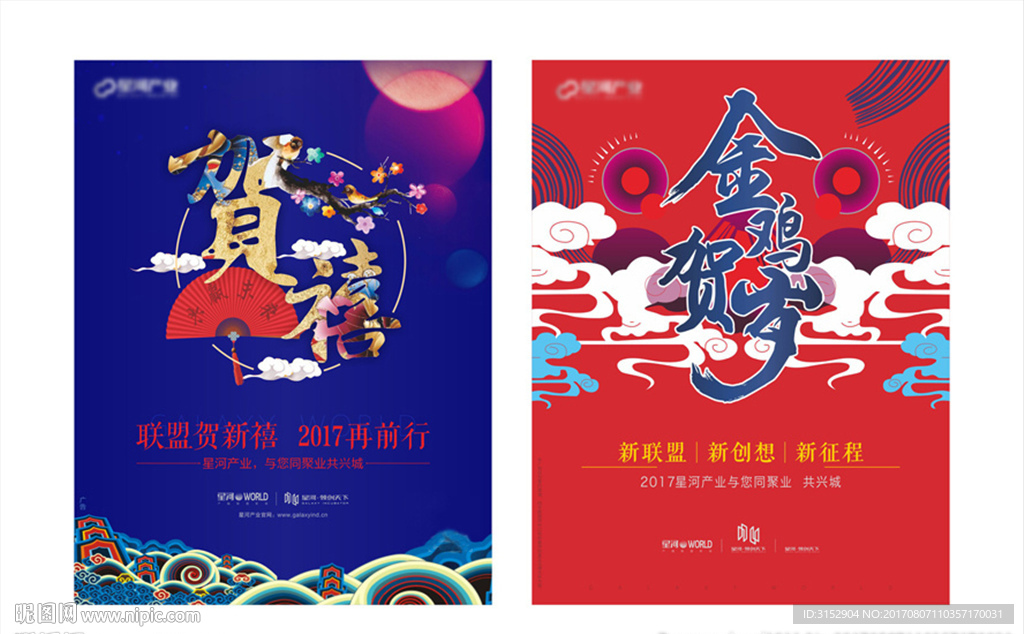 地产海报 品牌  创意海报