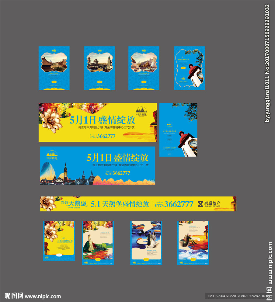 房地产提案    地产VI