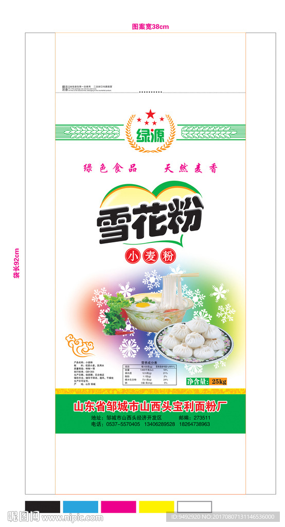 雪花粉 平面展开图