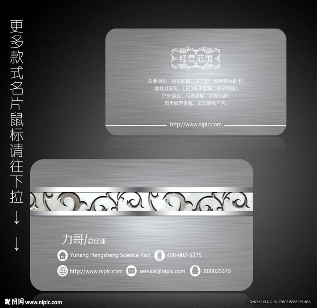 五金钢铁行业名片