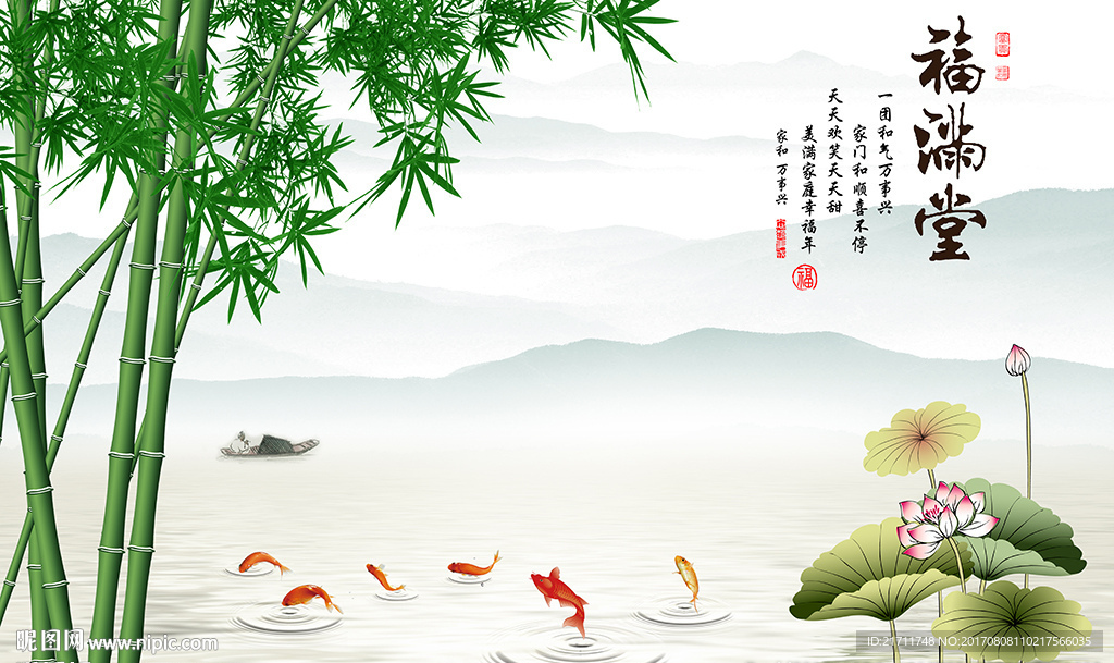 福满堂竹子荷花九鱼电视背景墙
