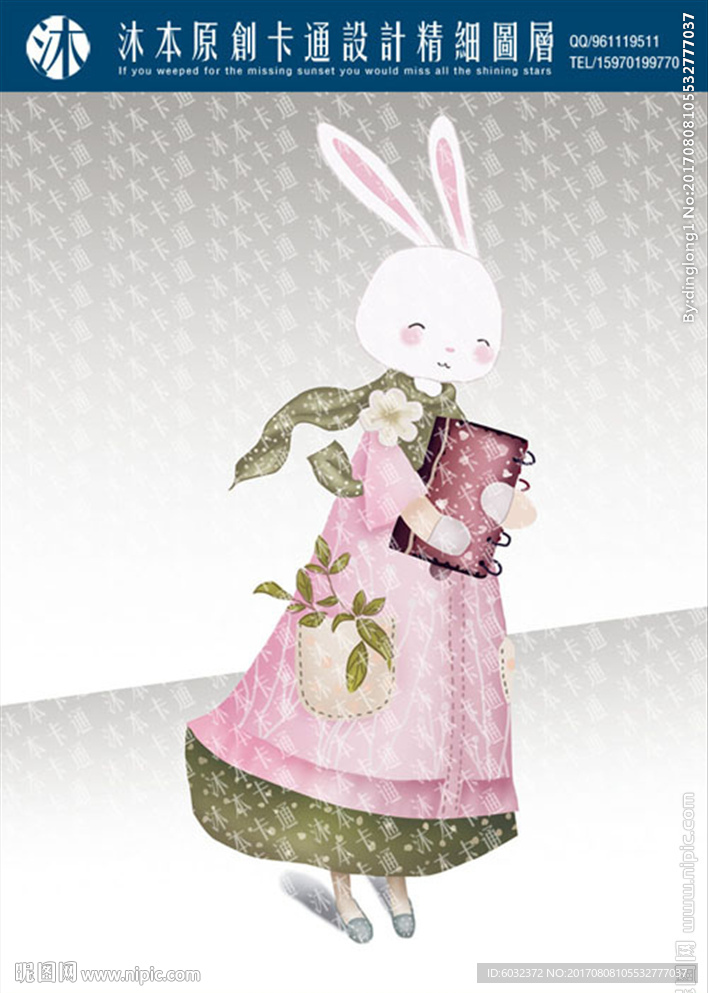 拟人卡通 原创卡通 插画