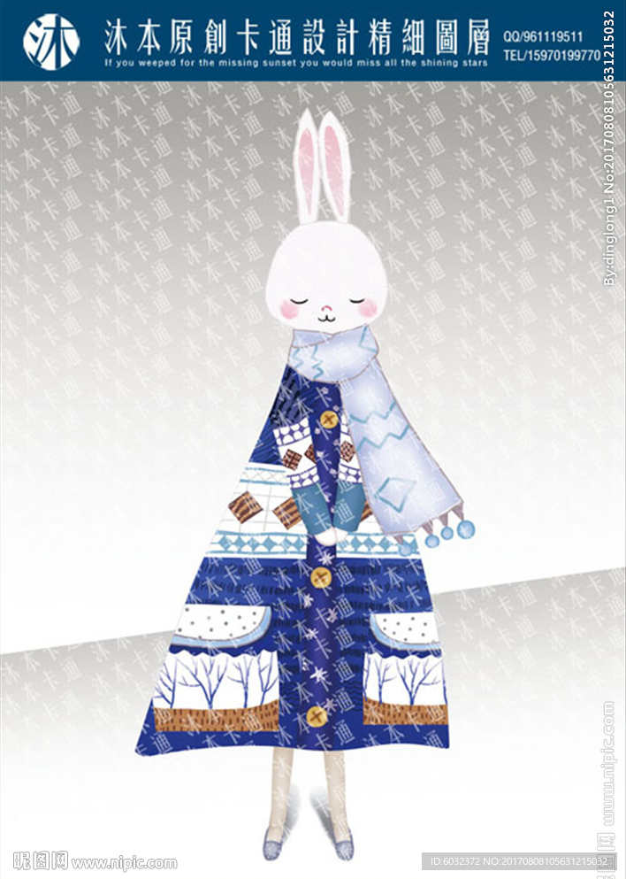 拟人卡通 原创卡通 插画