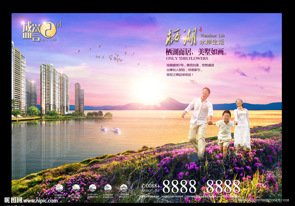 湖景高端豪宅地产创意形象广告