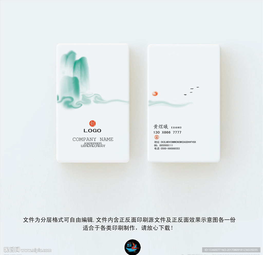 精品 禅意 高级名片