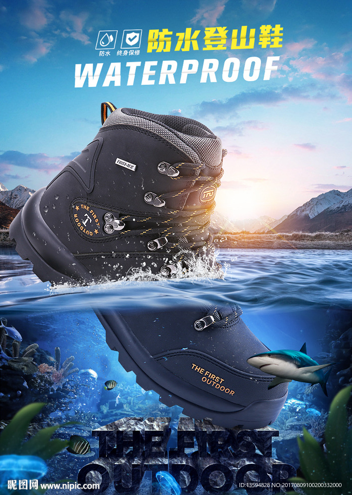 防水高帮登山鞋