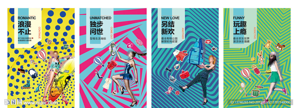 商业 旅游 地产