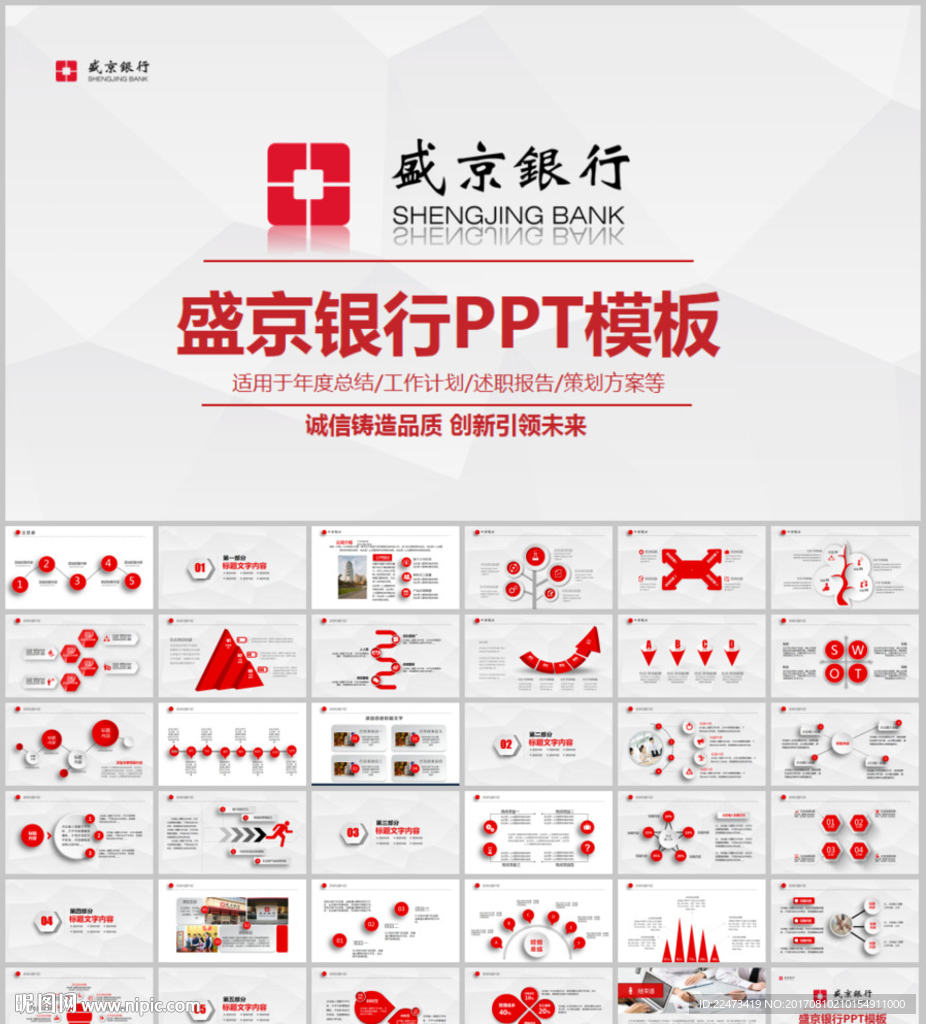 盛京银行金融投资理财年终总结