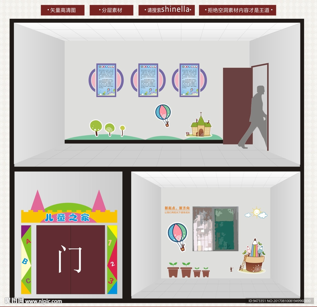 幼儿园室内设计 儿童之家