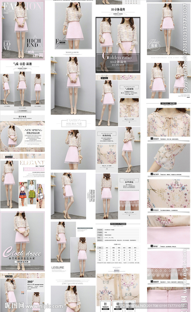 淘宝女装详情页psd模板