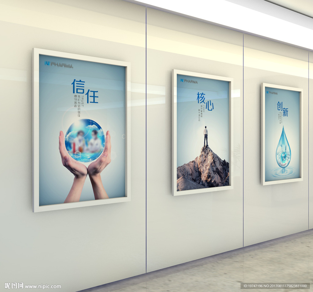 企业文化医疗蓝色展板