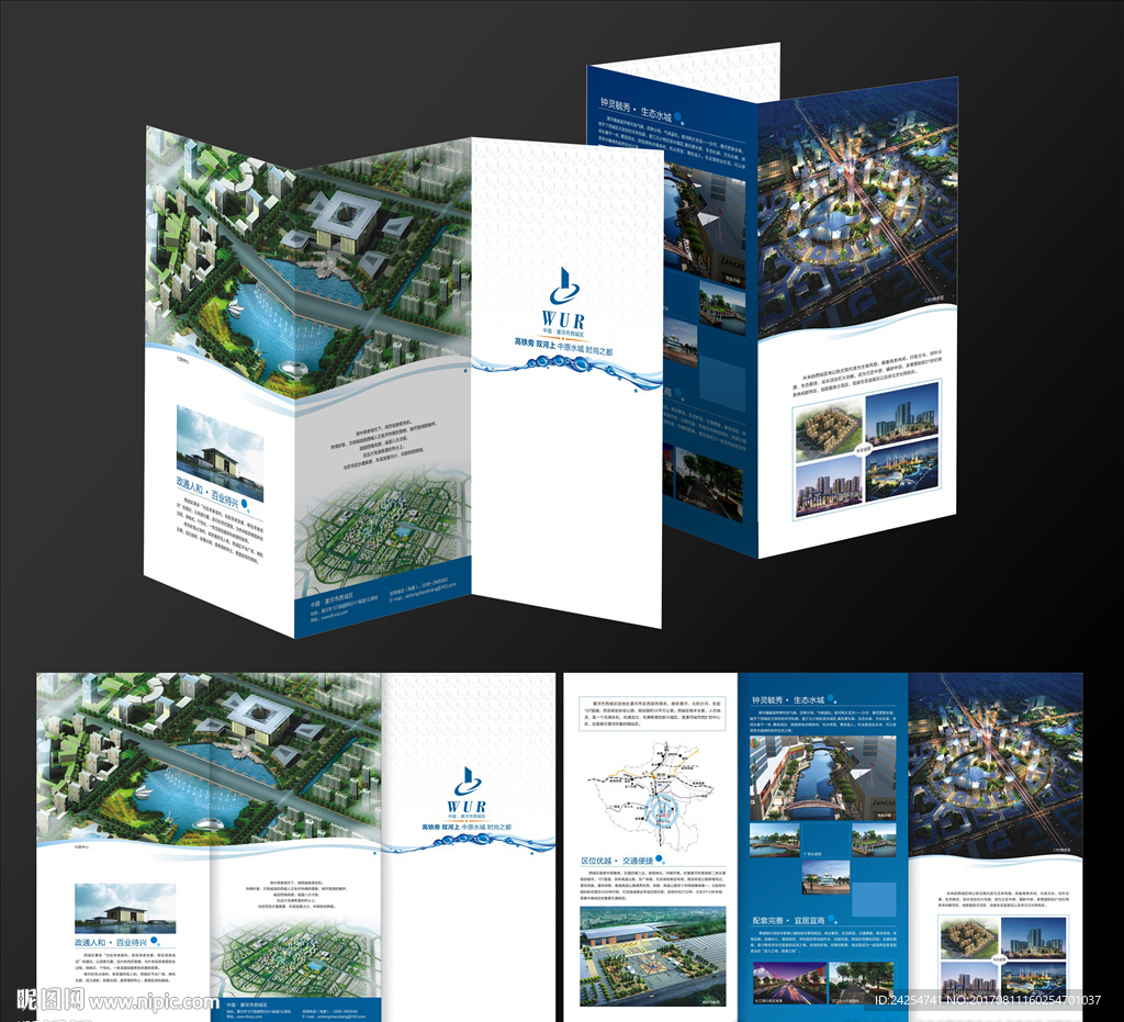 招商三折页设计