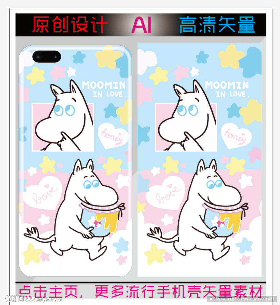 卡通小熊手机壳