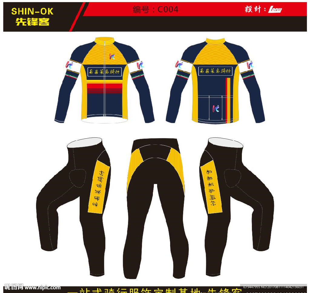 单车衣服 长袖骑行服