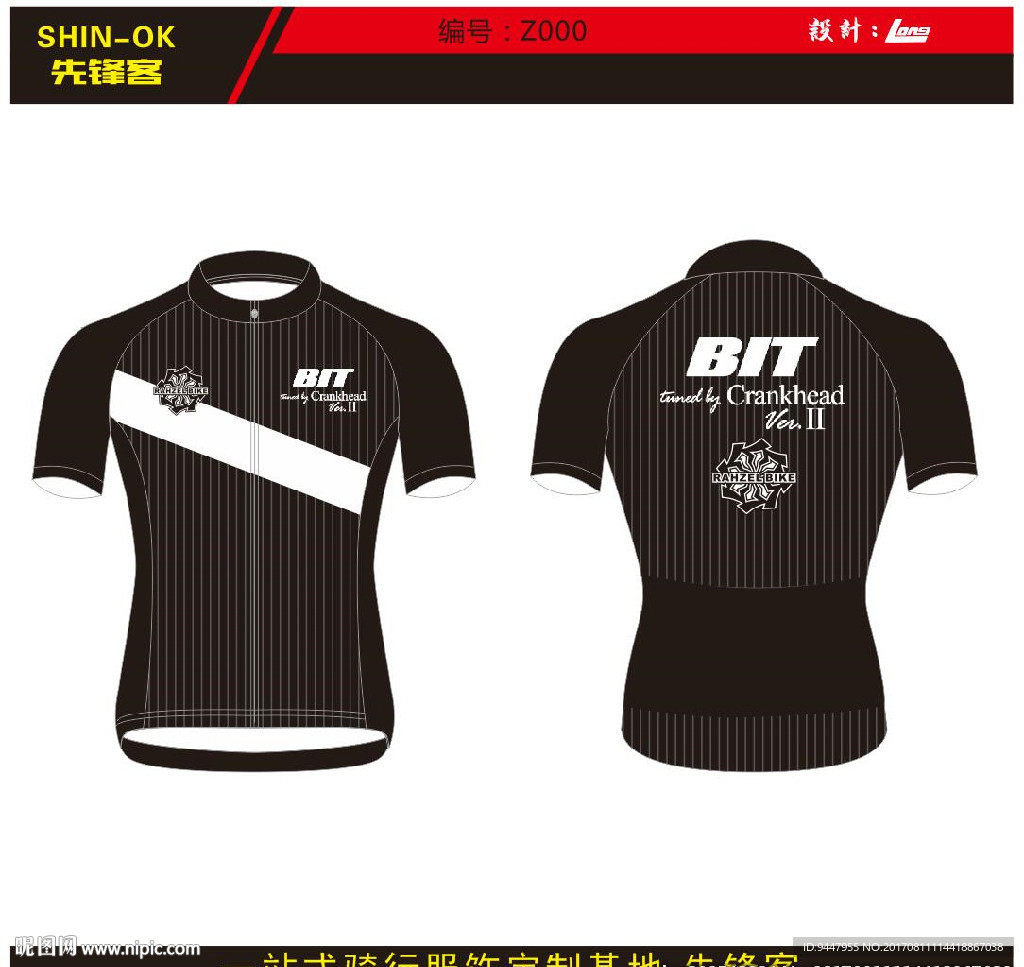 单车衣设计 骑行服模板