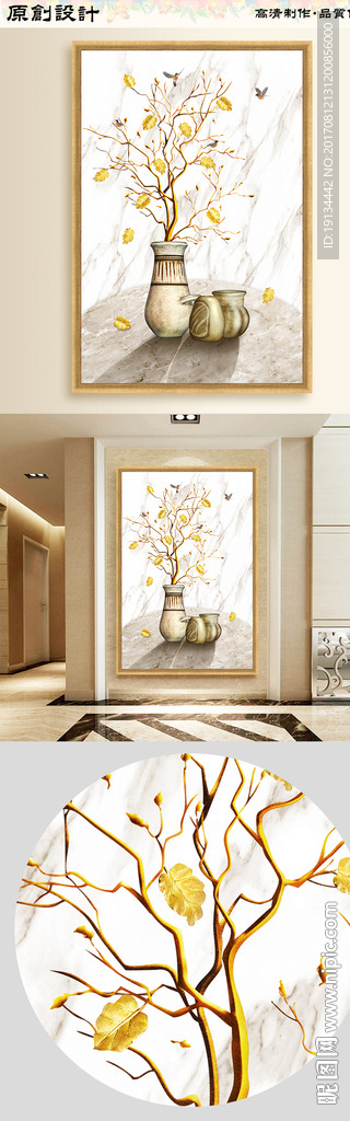 金枝玉叶大理石纹玄关画