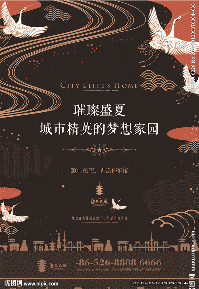 城市精英的梦想家园