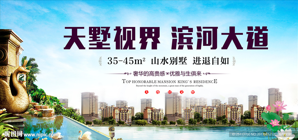 天墅视界 滨河大道