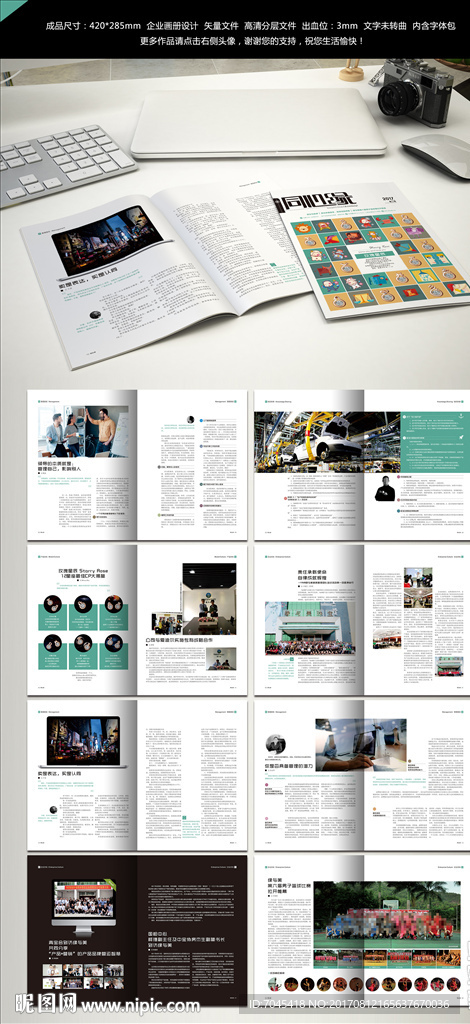 绿色商务画册设计