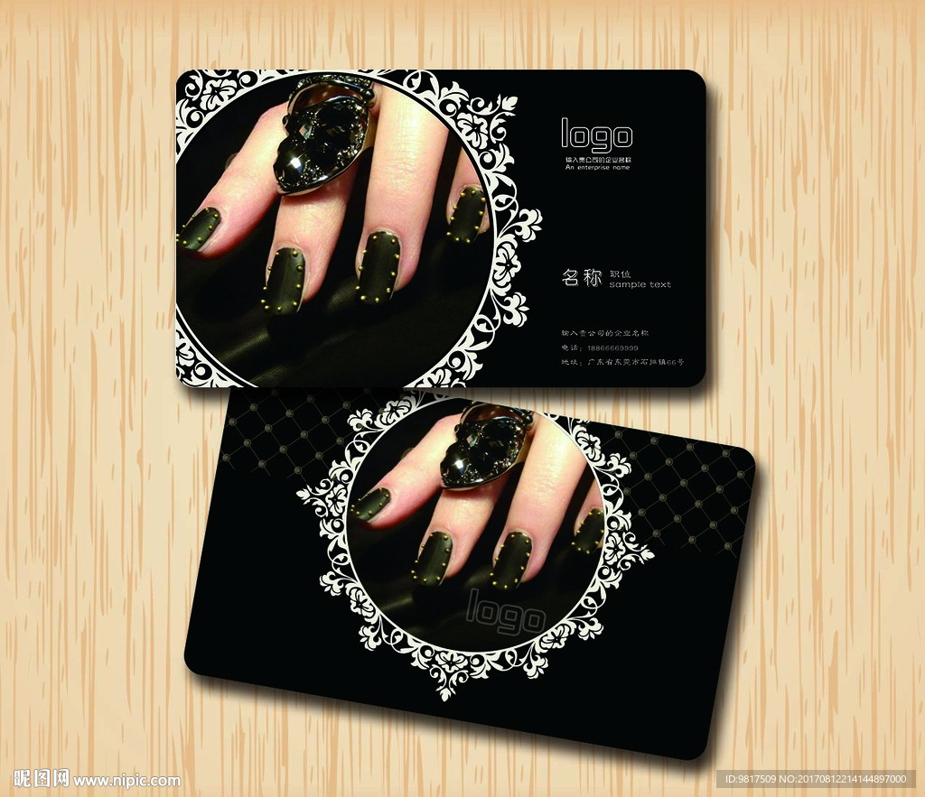 美甲名片 美甲会员卡 贵宾卡