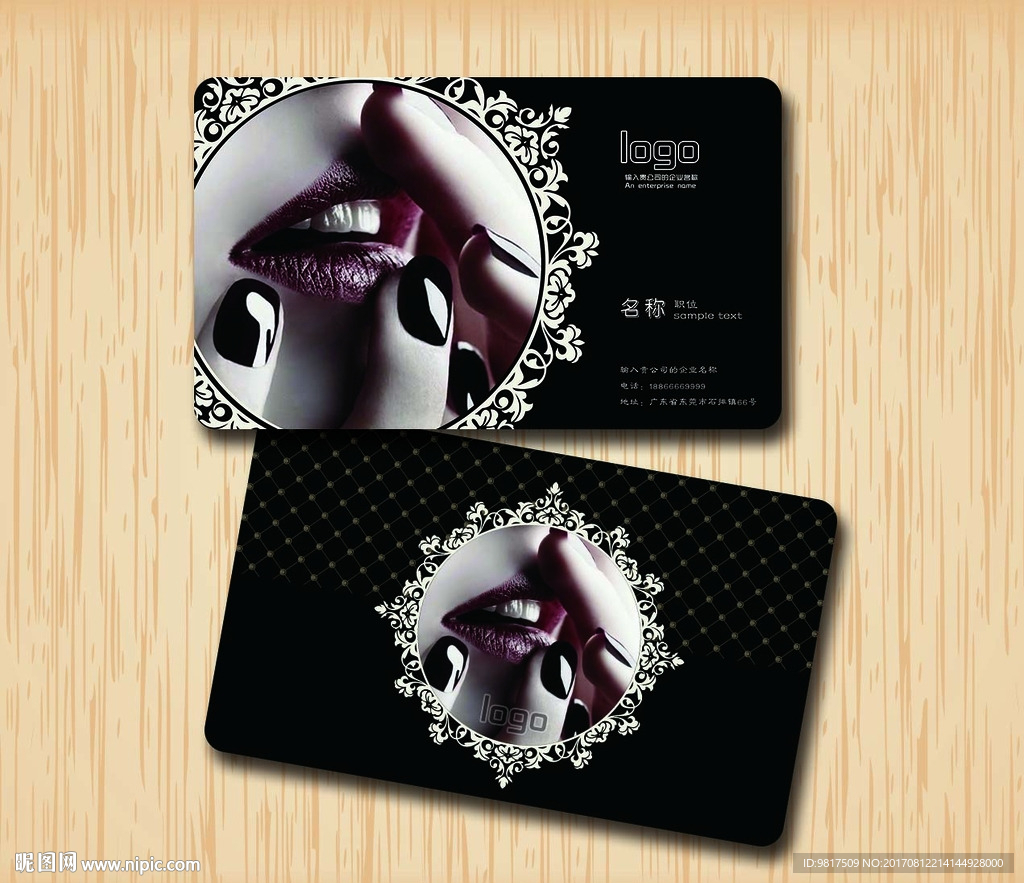 美甲名片 美唇名片 美甲会员卡