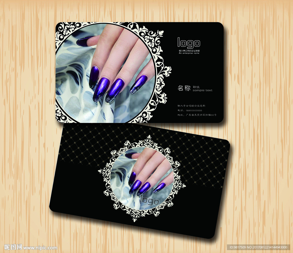 美甲名片 美甲会员卡 VIP卡
