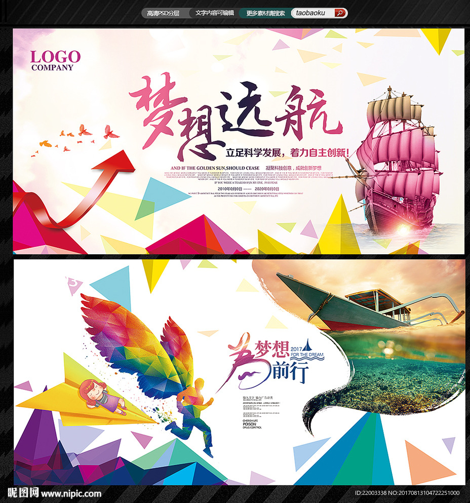 梦想起航青春梦想励志海报追梦