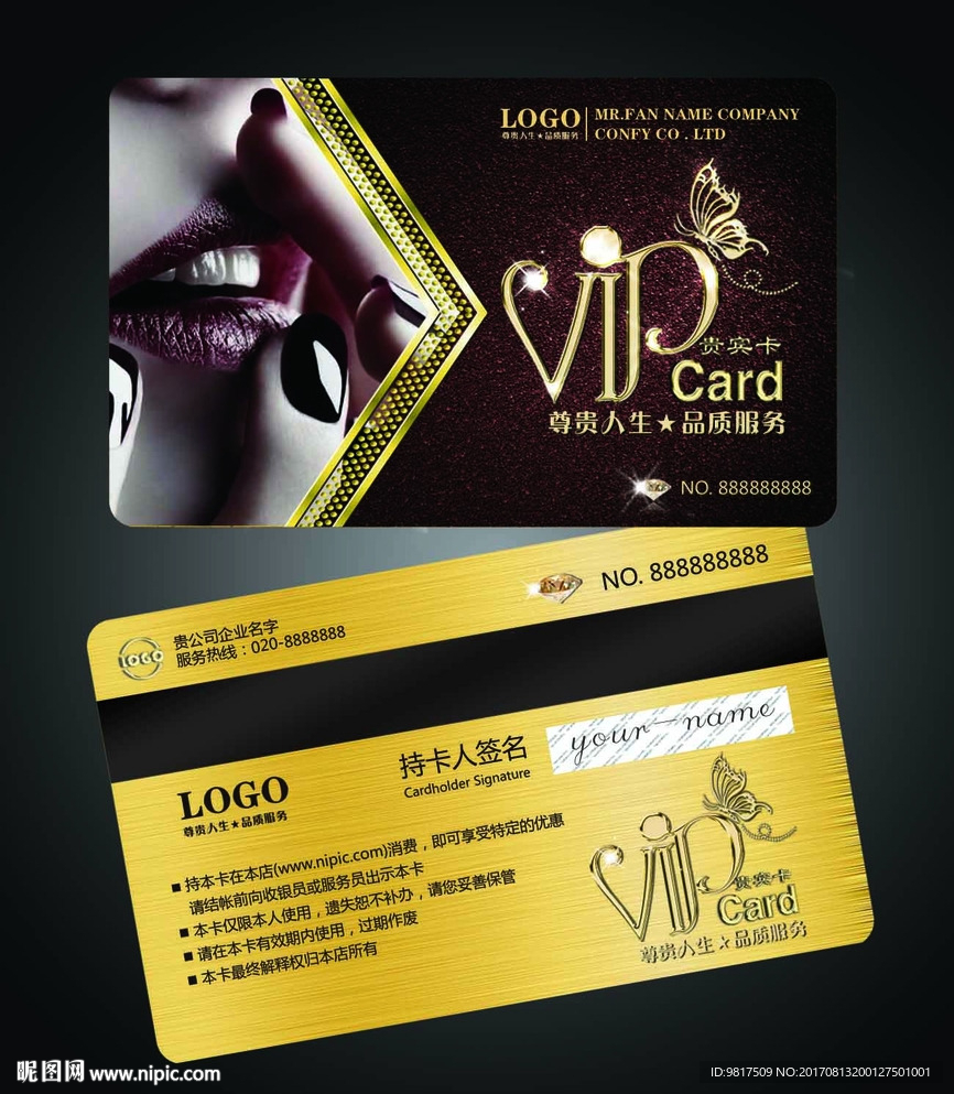 美甲会员卡 美容 VIP卡